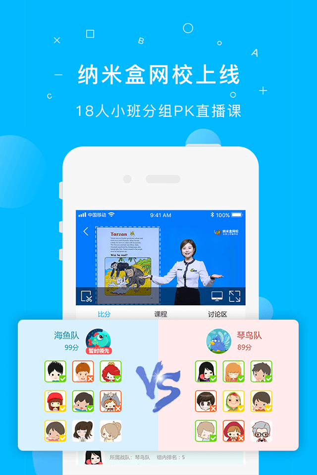 纳米盒v5.3.1截图3