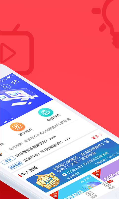 呱呱财经v6.0.0.0截图2