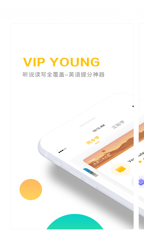 VIP YOUNG截图1