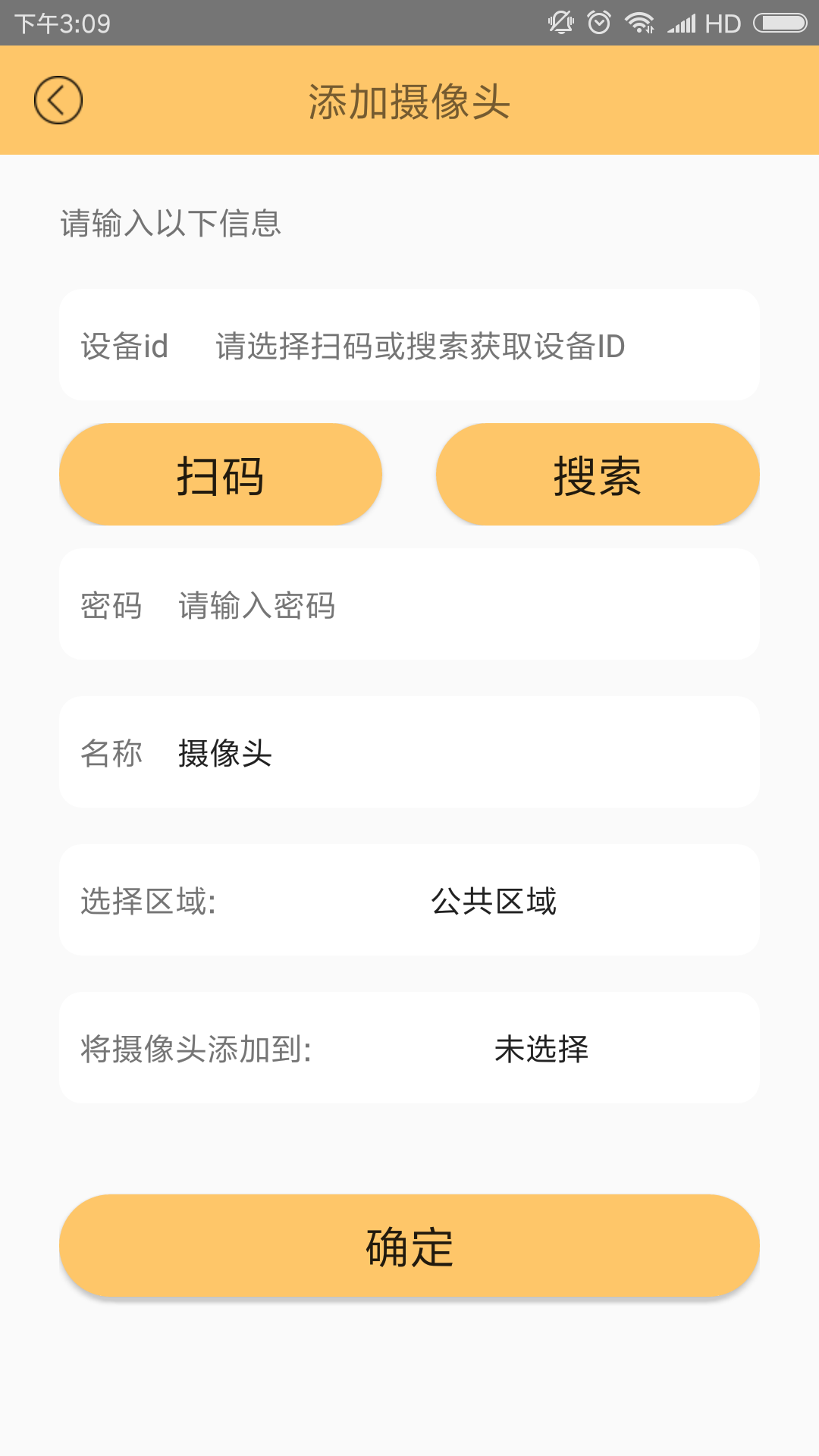 长鹿家园园长端截图4