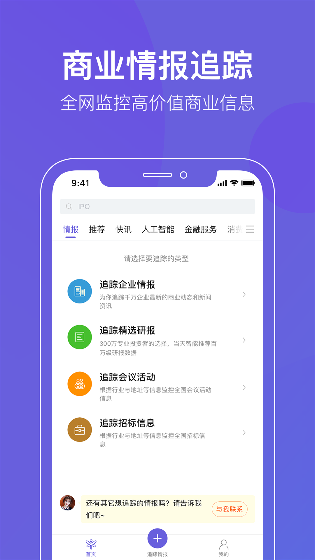 蜻报截图2