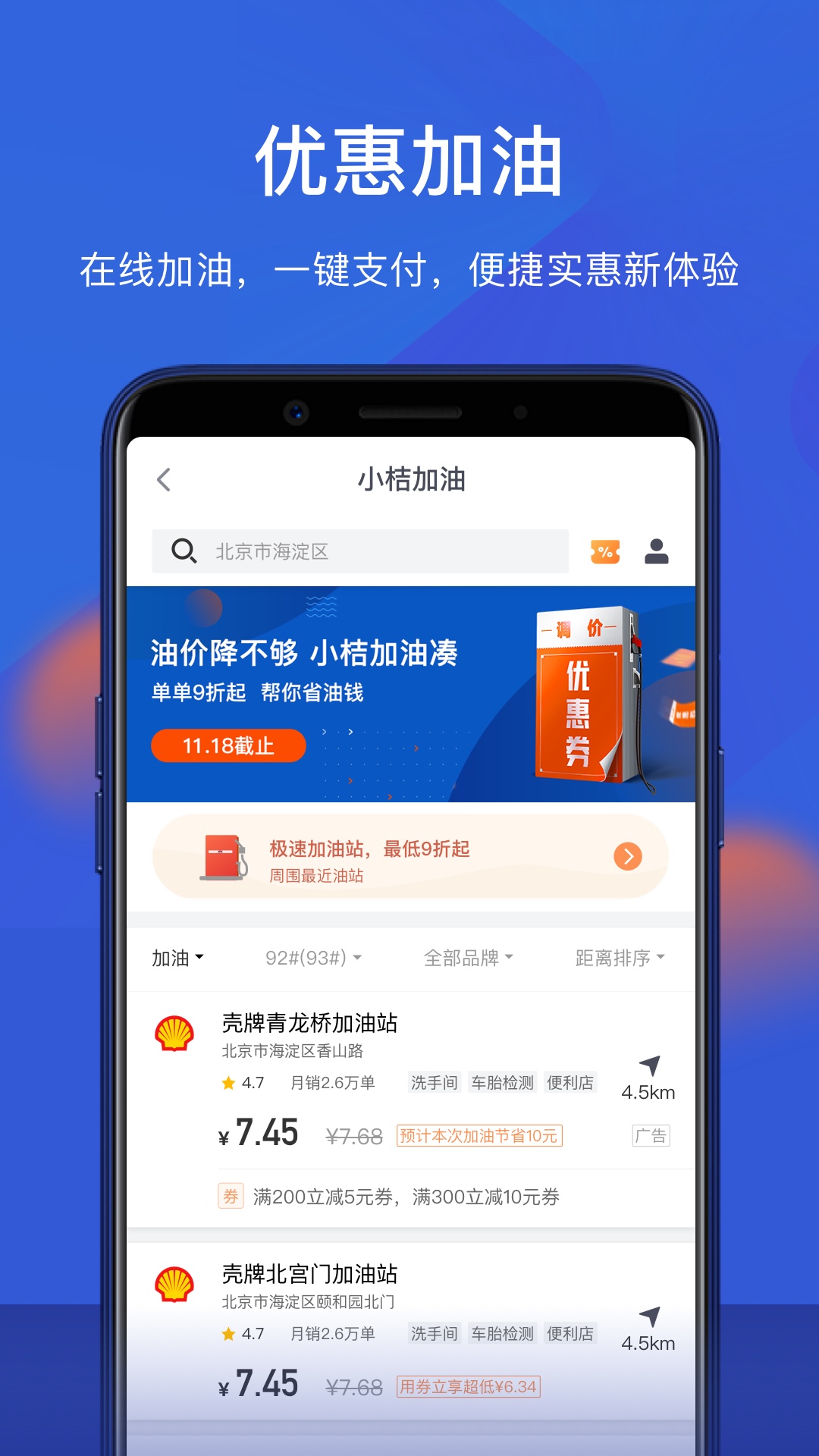 小桔车服v1.0.1截图2