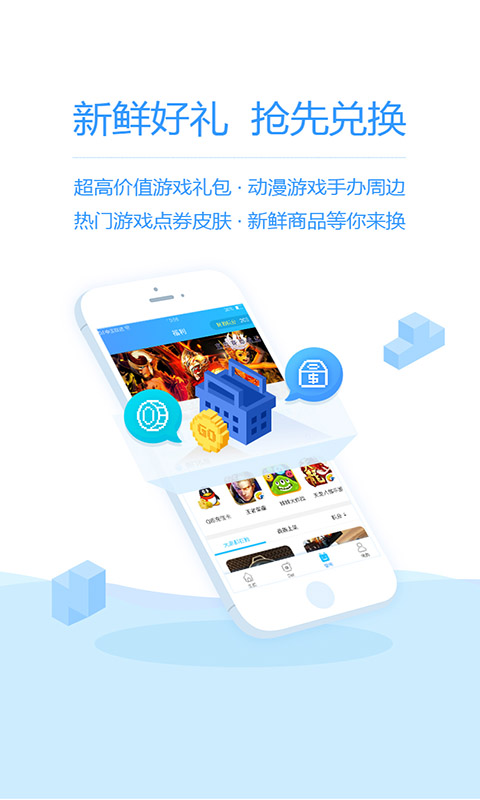 玩GO截图2