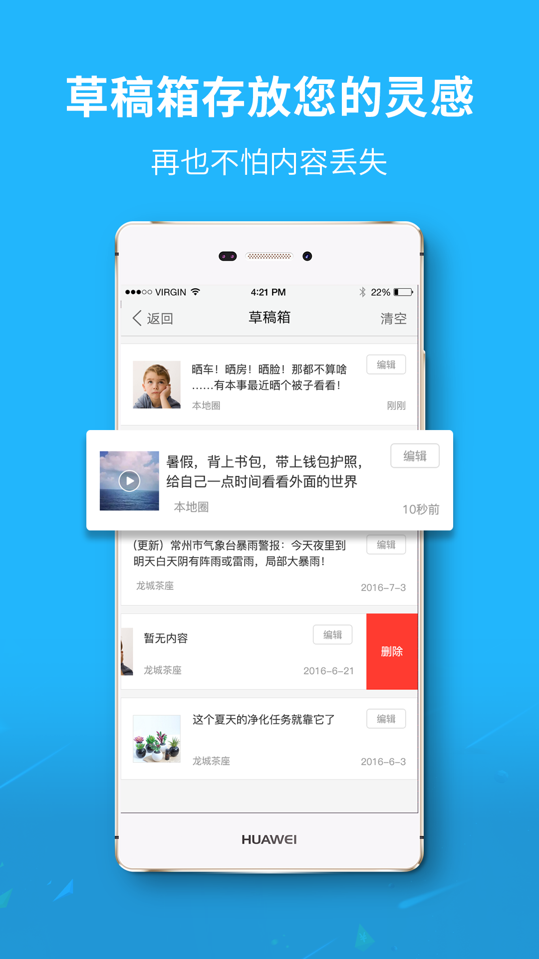 随州网v4.0.0截图3