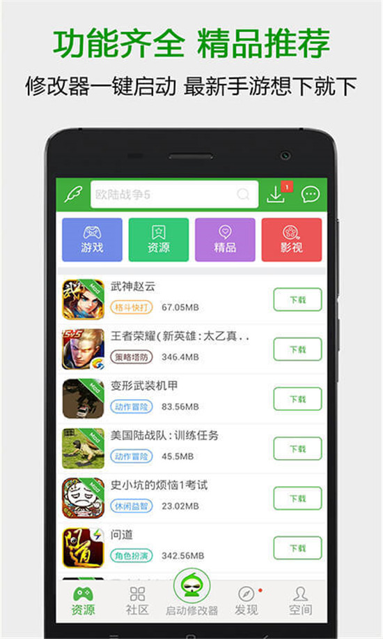 葫芦侠v3.5.1.81截图5