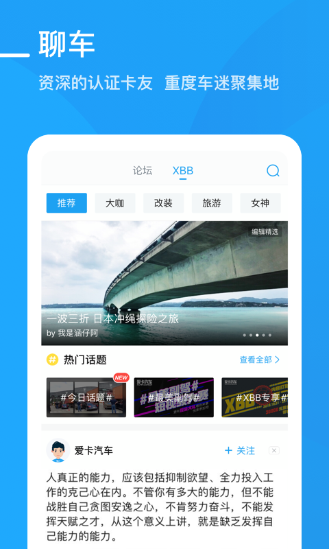 爱卡汽车v9.2.3截图4