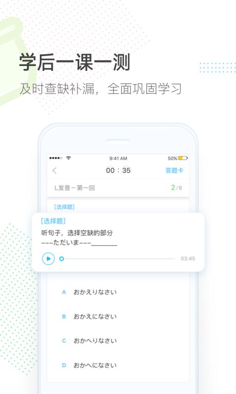 早道网校v3.4.0截图4