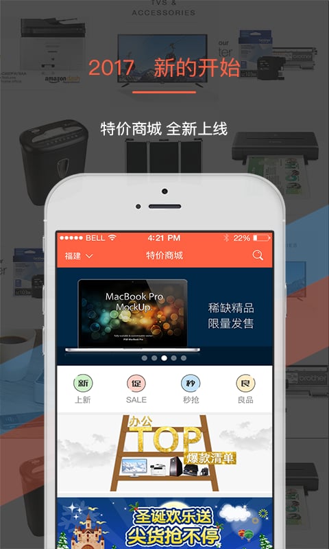 叫我修吧商家端v3.3.4截图1