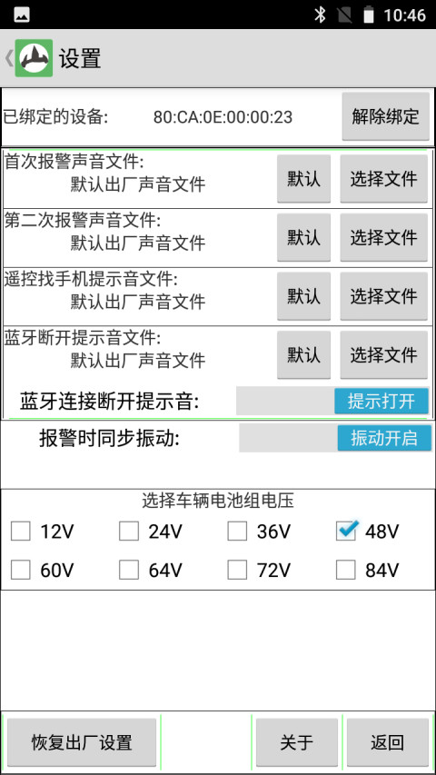 山峰安防截图2