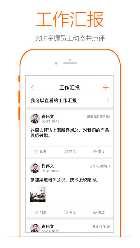 移动检务截图3