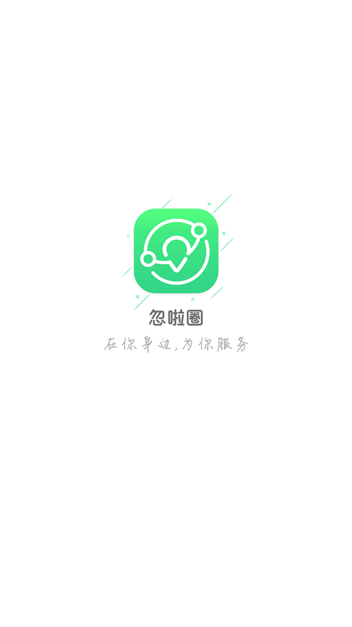 忽啦圈截图4