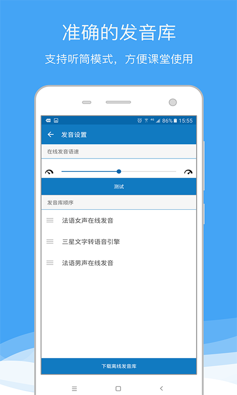 法语助手v7.0.2截图5