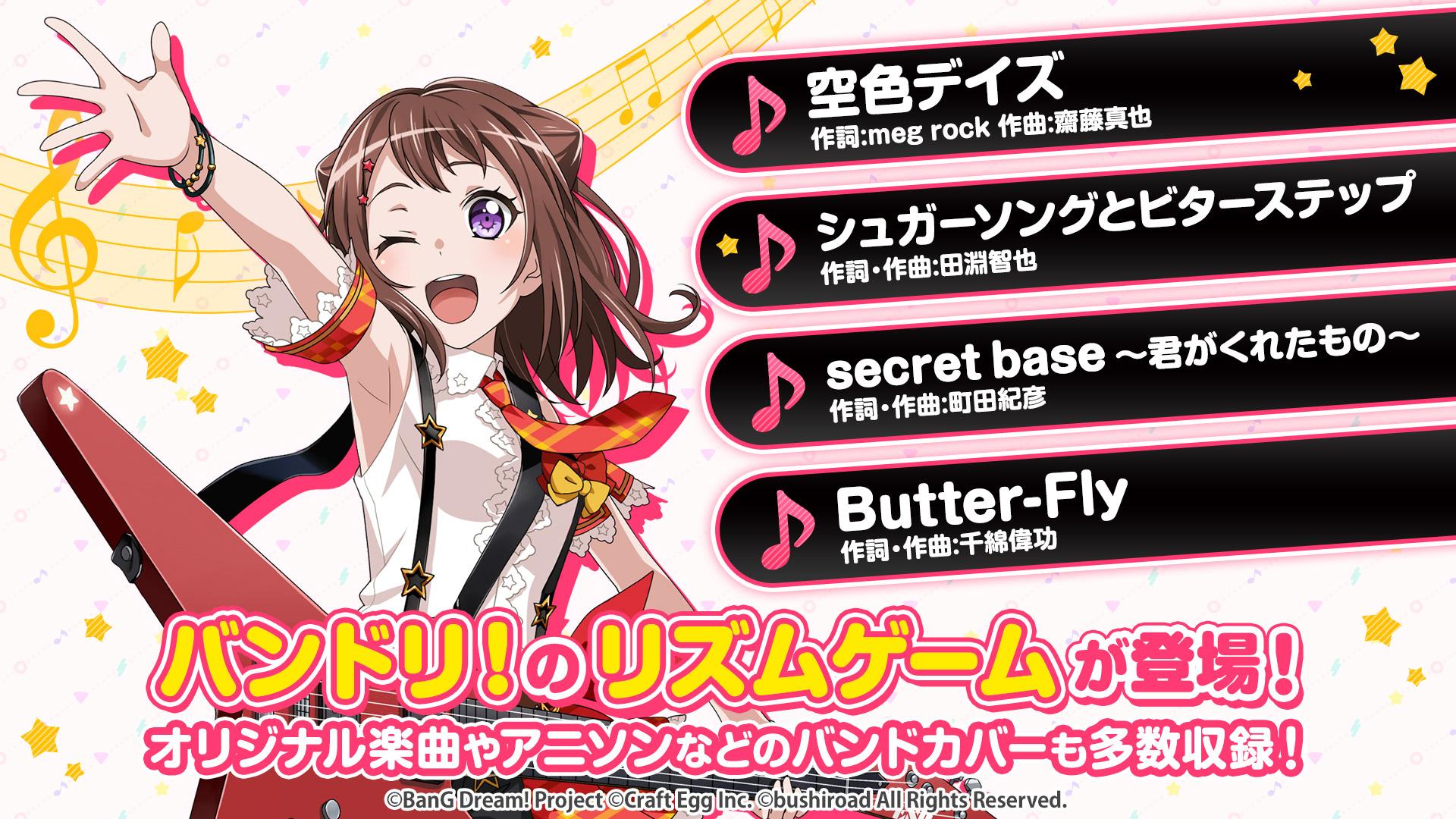 BanG Dream! 少女樂團派對（不启用）截图2