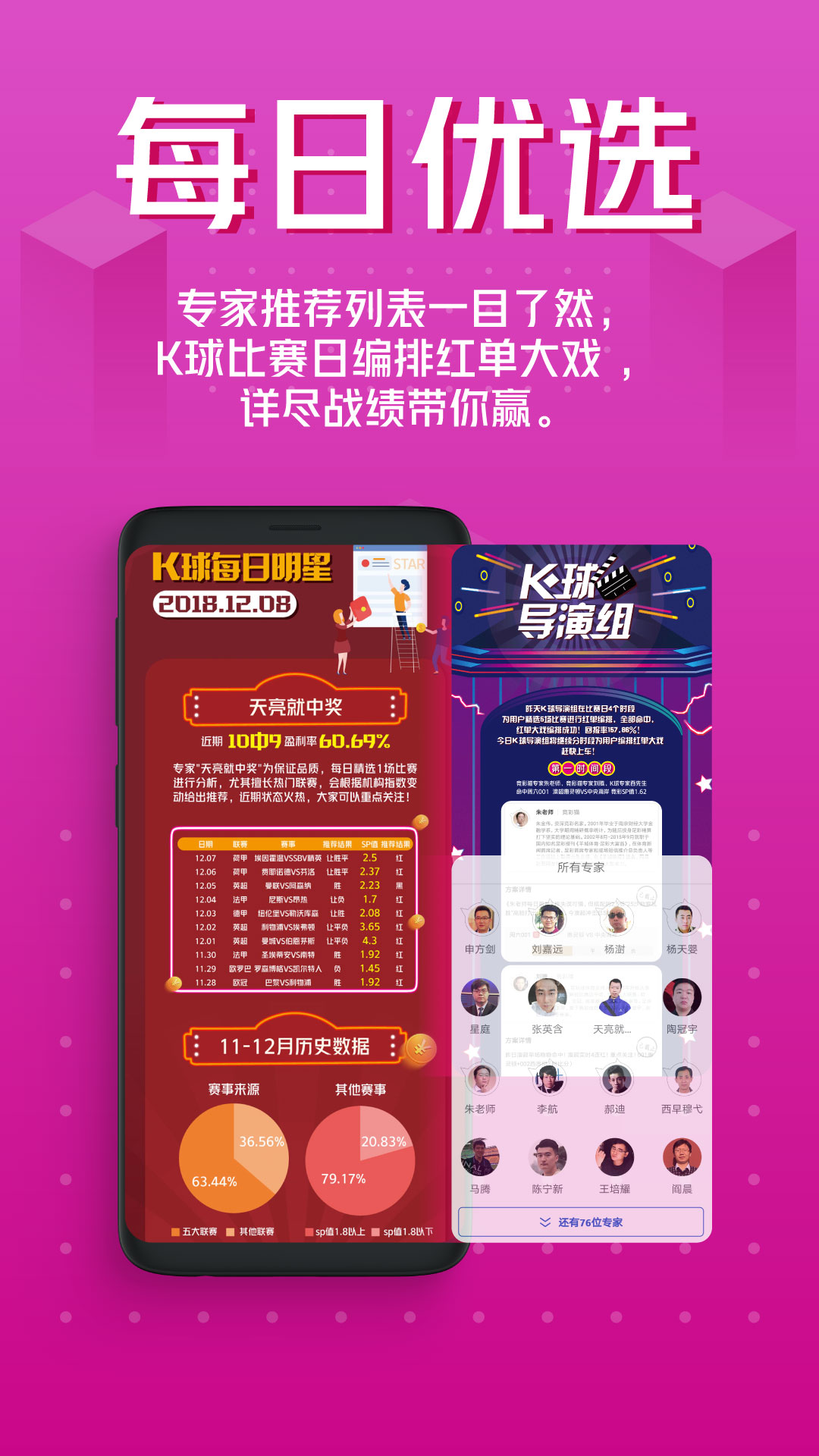 K球v2.2.0截图3