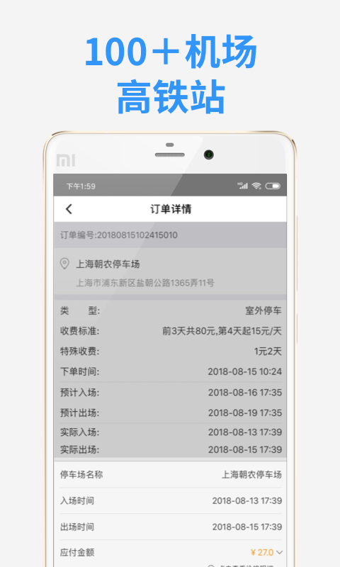 小强停车v4.4.6截图5