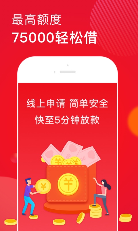 捷信金融v19.1.0截图1