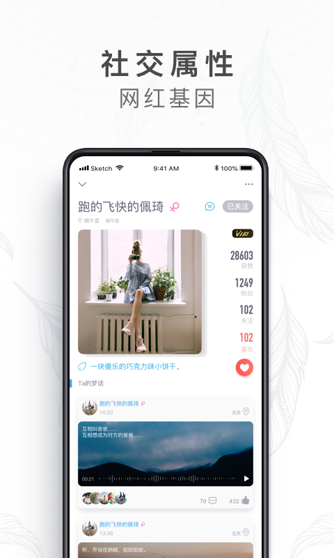 蜗牛睡眠v4.0.7截图3