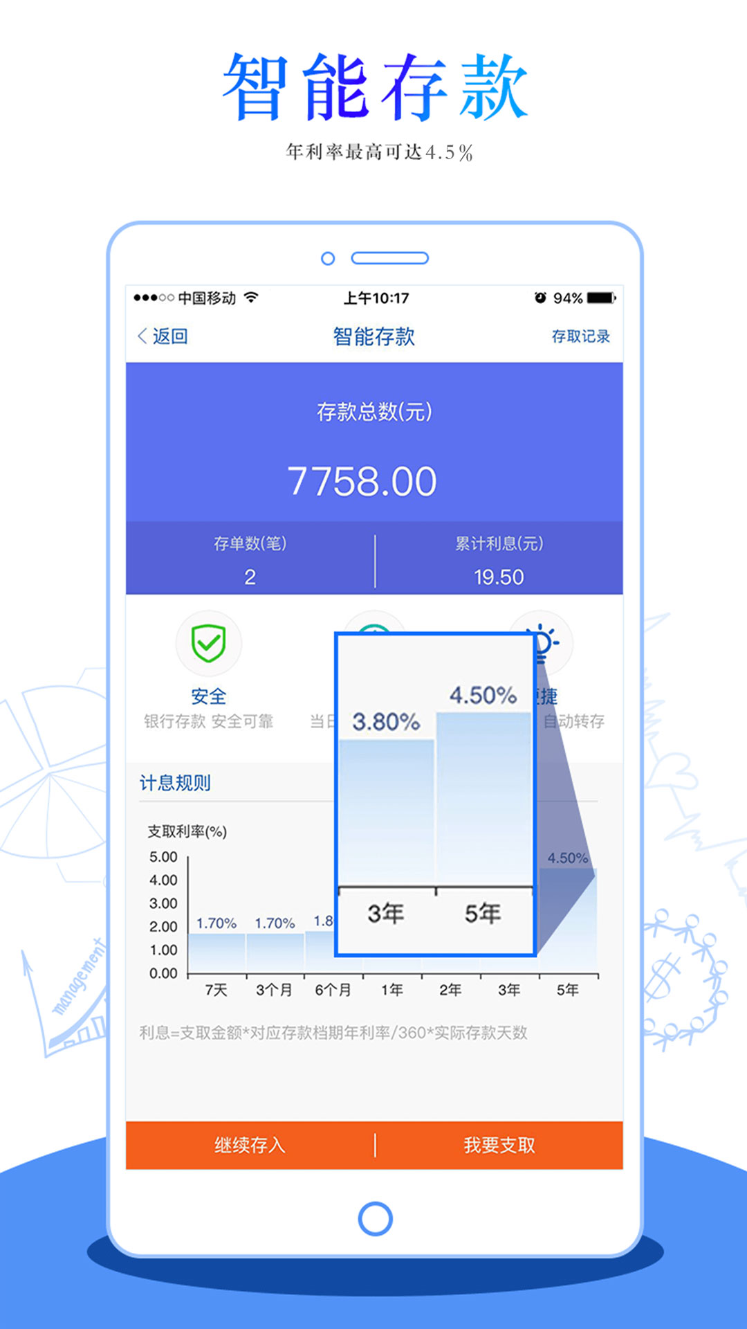 华通银行v1.2.4截图3