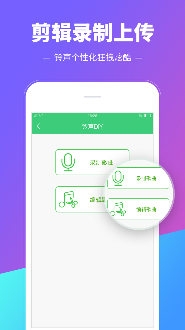 铃声多多v8.7.33.0截图5