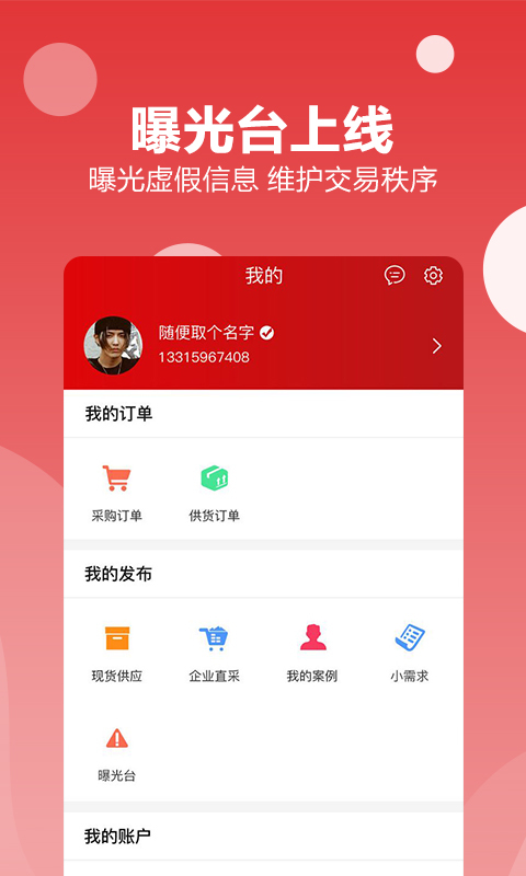 再塑宝v5.3.5截图2