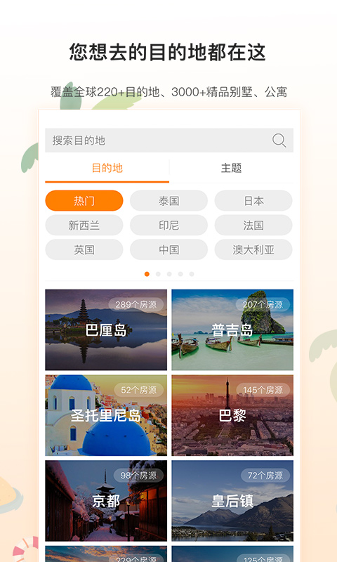 第六感v2.0.1截图2