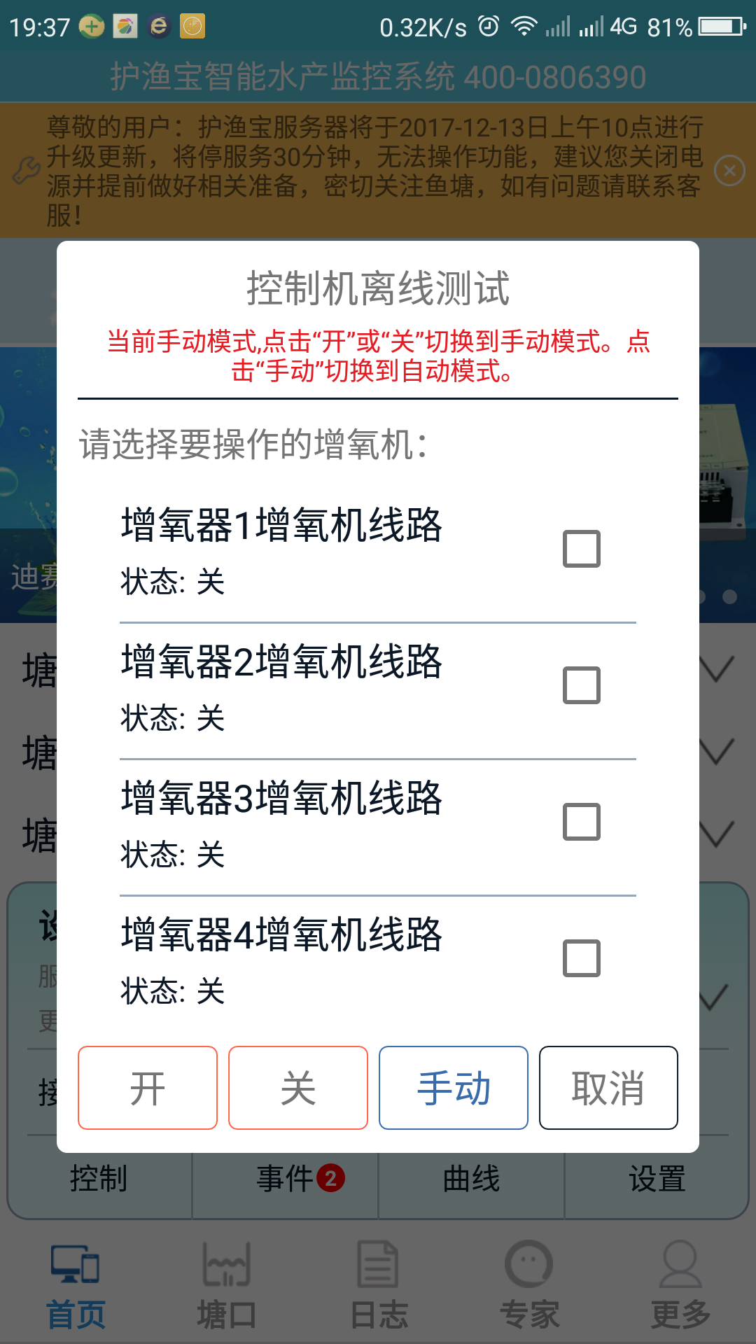 爱鱼宝截图2