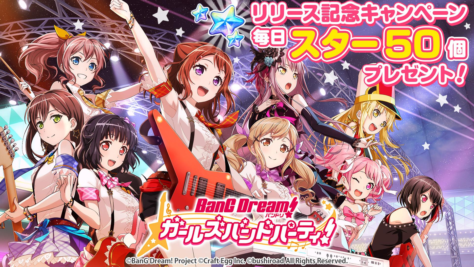 BanG Dream! 少女樂團派對（不启用）截图1