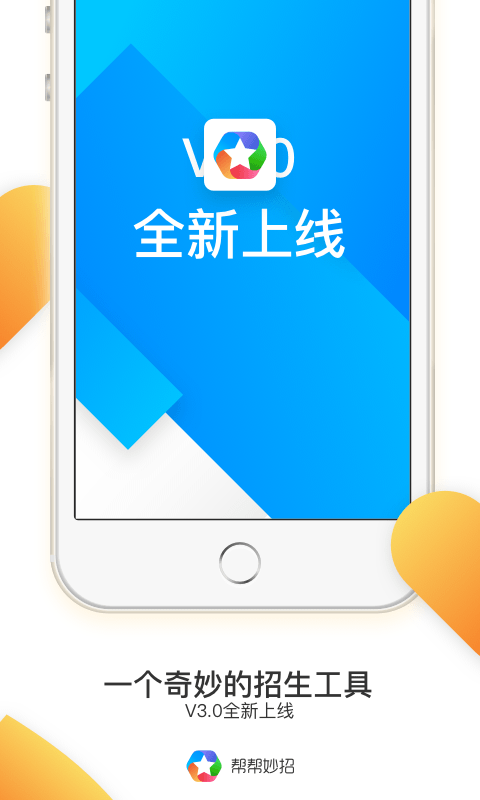 帮帮妙招v3.21.0截图4