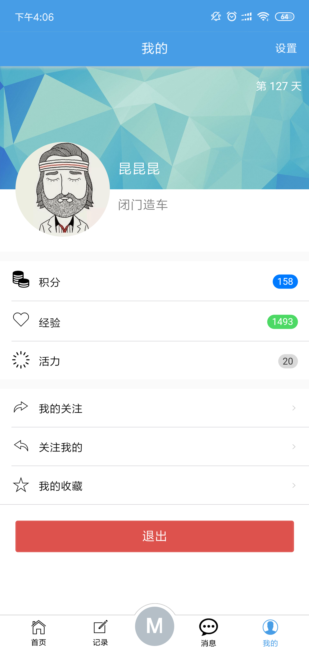 一生截图2