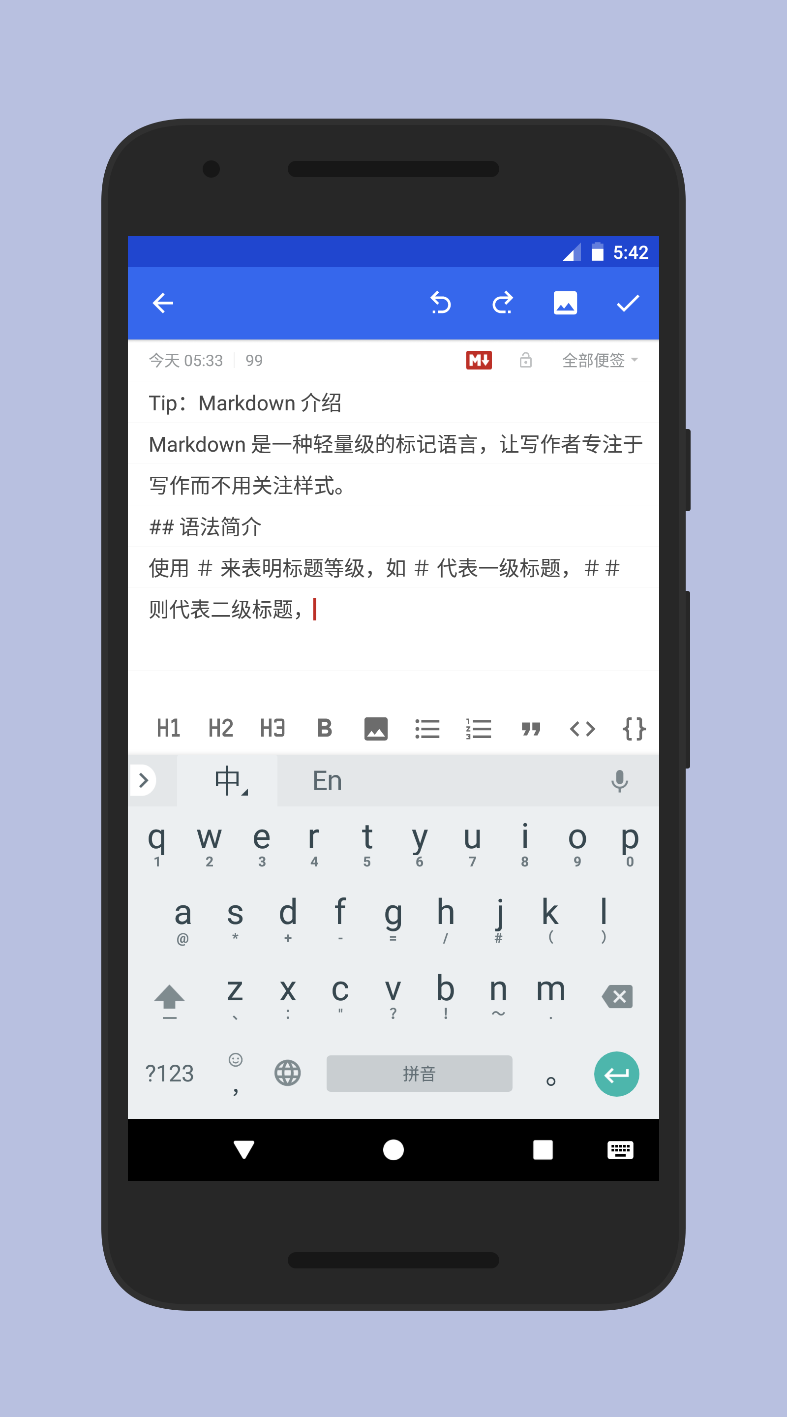 便签v2.6.1截图5