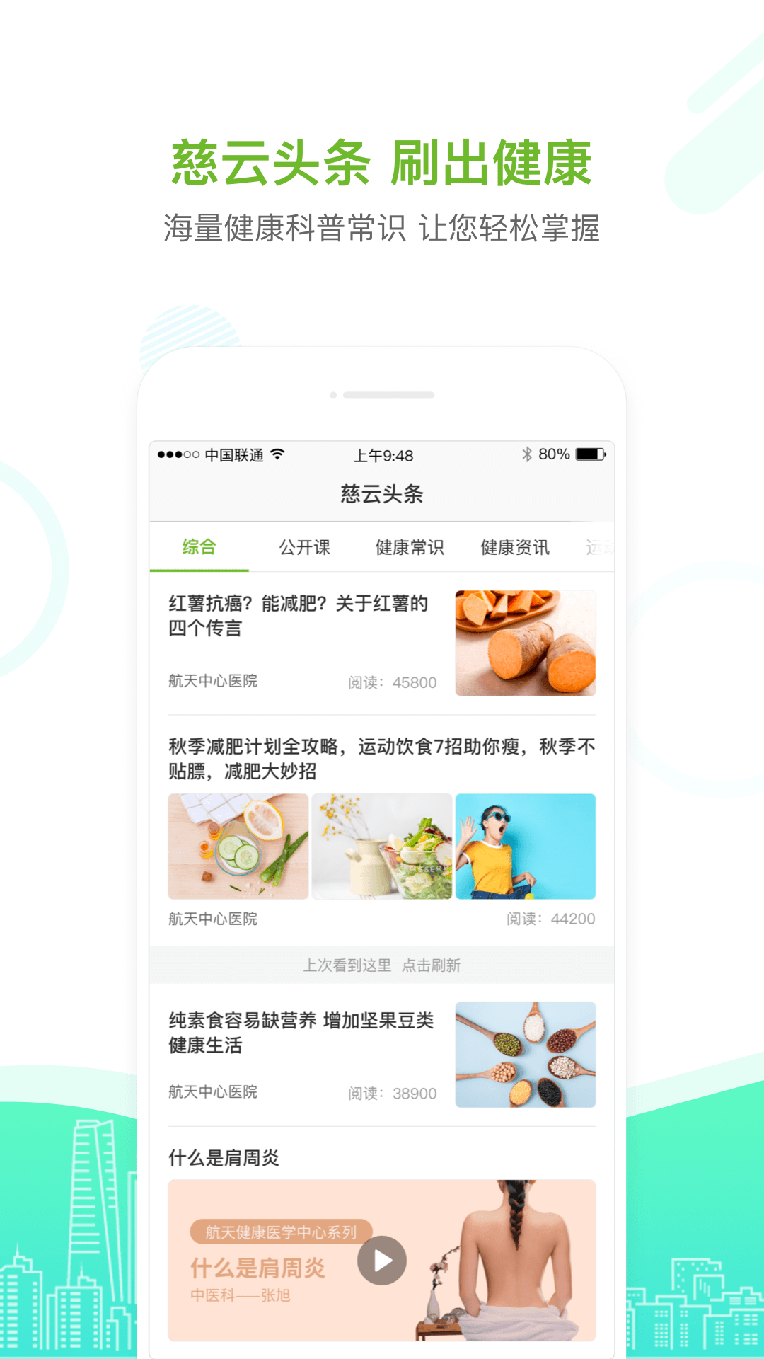 慈云健康v4.3.2截图3