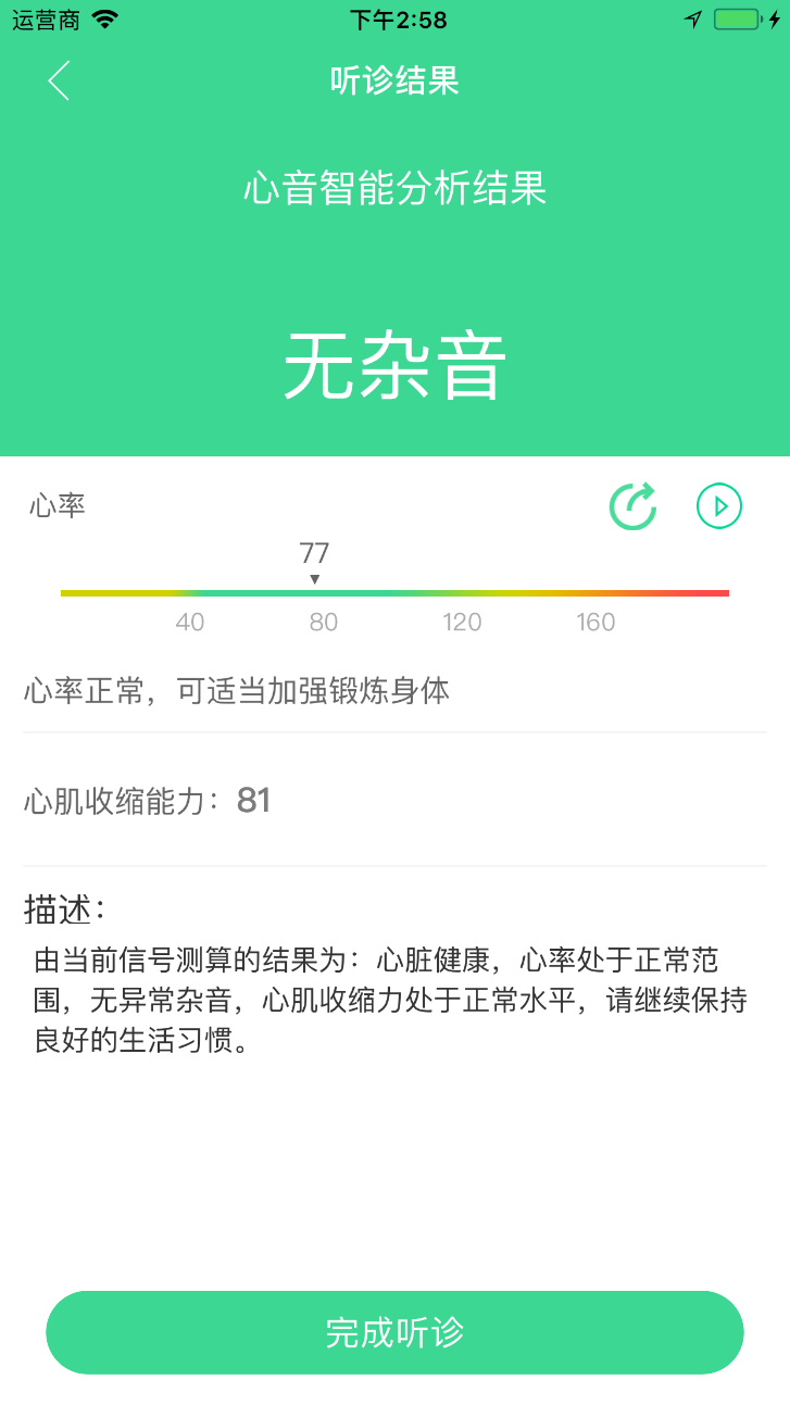 九心爱截图2