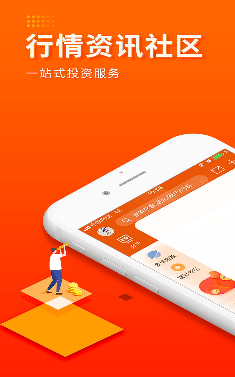 财经头条v7.9截图1