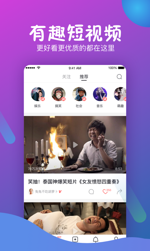 秒拍v7.1.61截图1