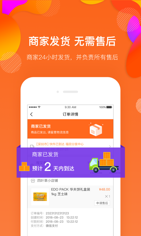 满金店v1.6.2截图4