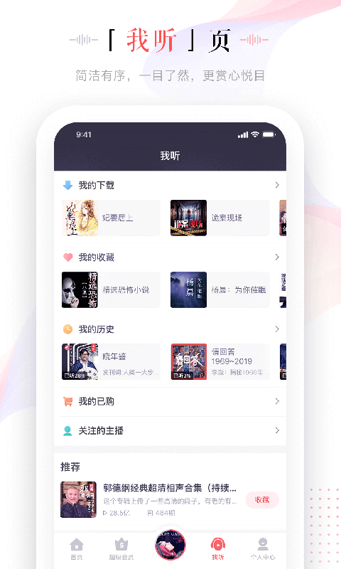 蜻蜓FMv8.2.3截图3