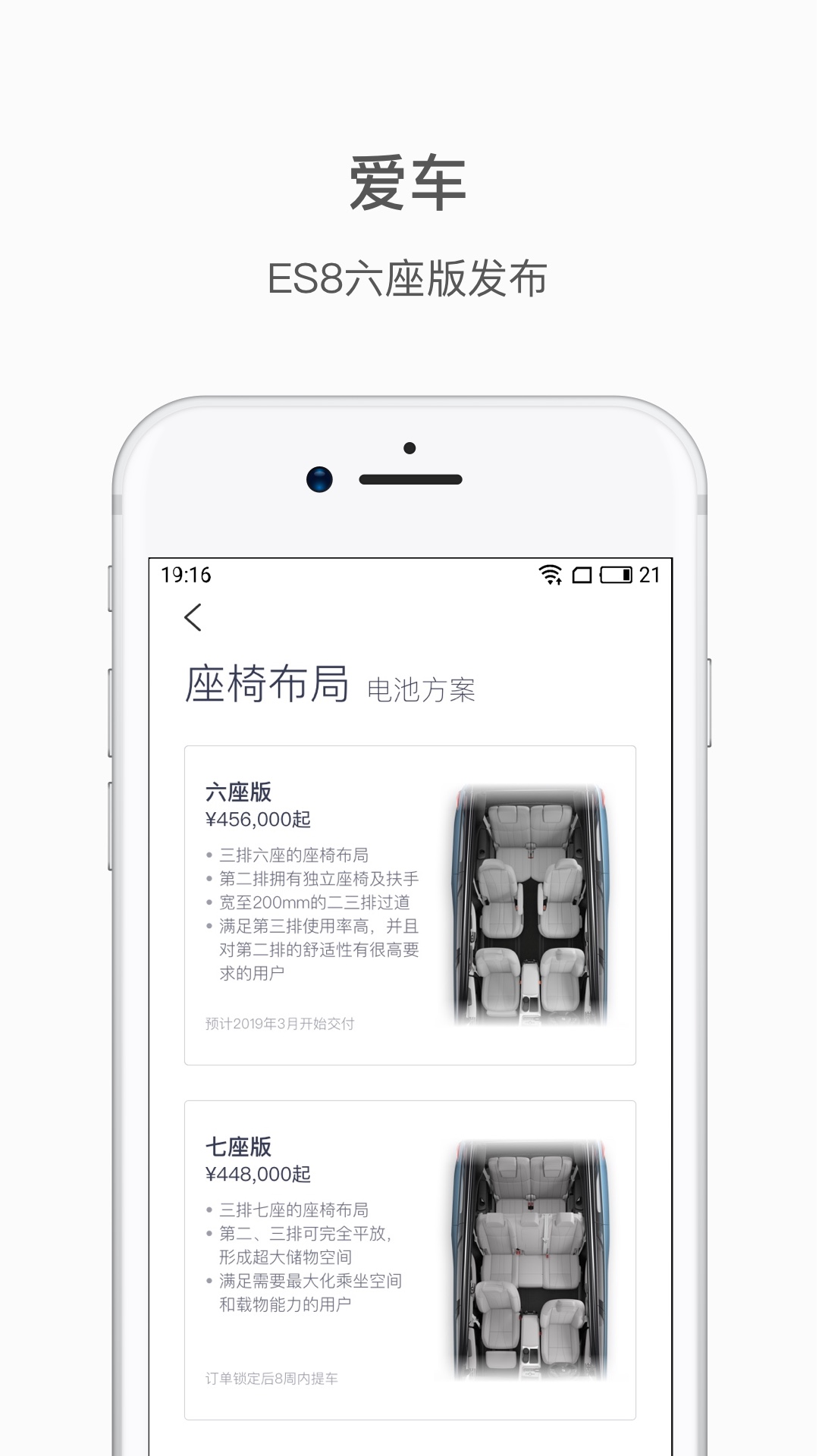 蔚来v3.1.9截图1