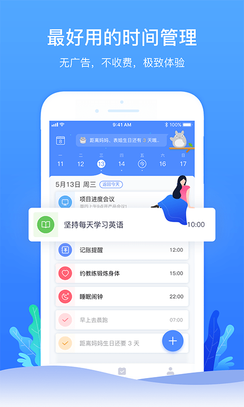 时光序v1.4.0截图1