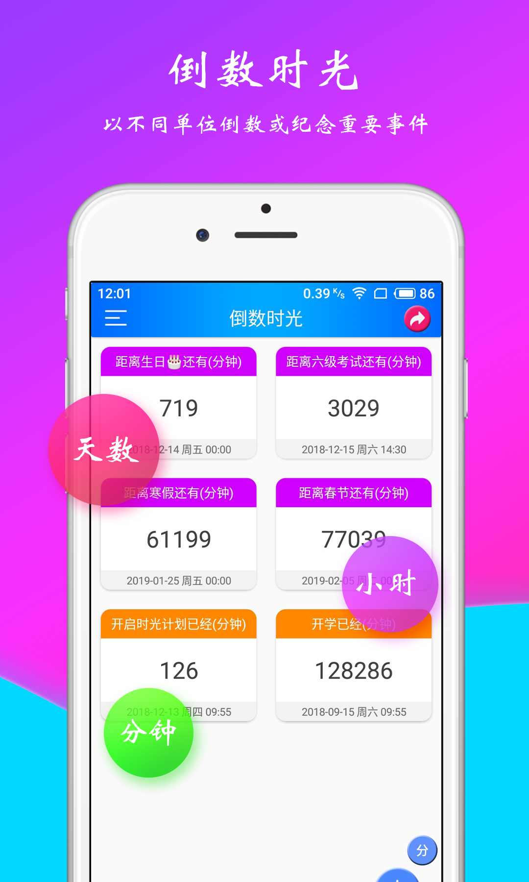 时光计划v1.0.0截图3