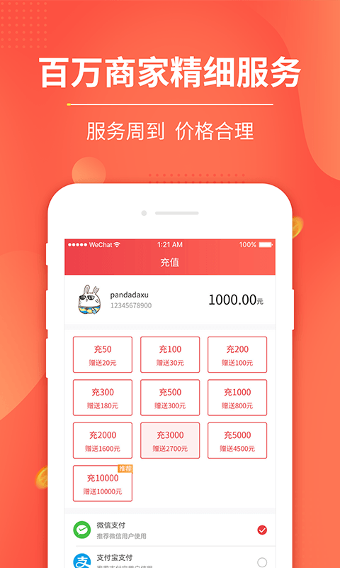 晨鑫到家买家版截图4