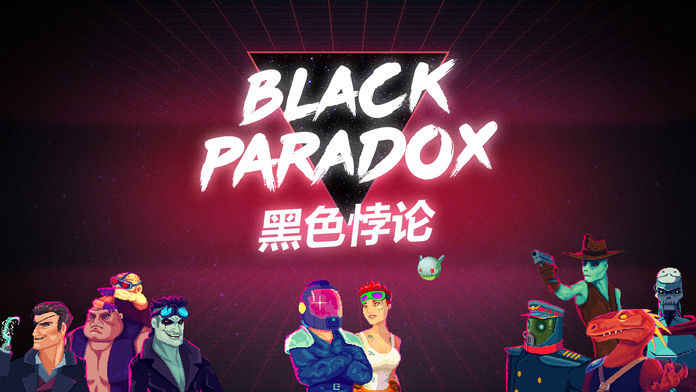 BlackParadox黑色悖论截图1