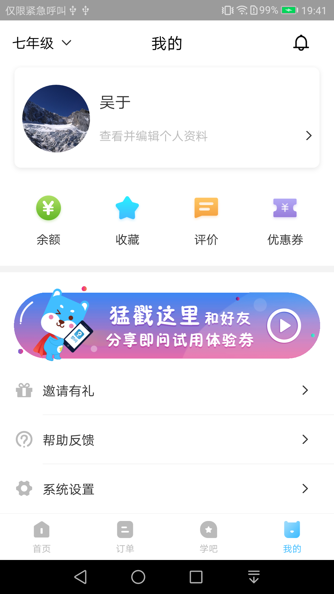 即问截图5