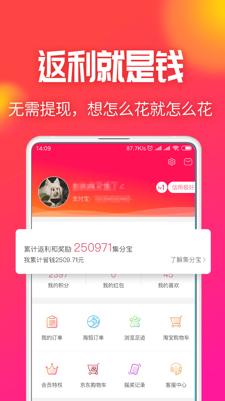 淘粉吧v10.22截图3