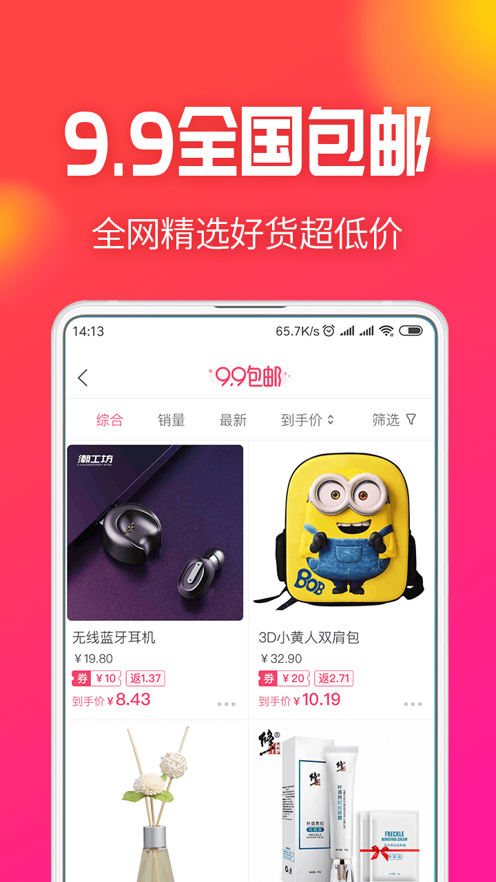 淘粉吧v10.22截图5