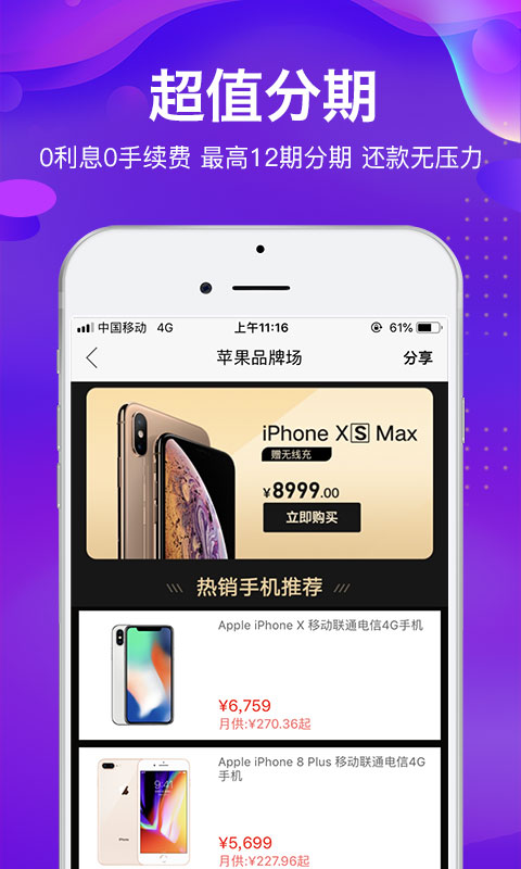 由你购v7.0.9截图4