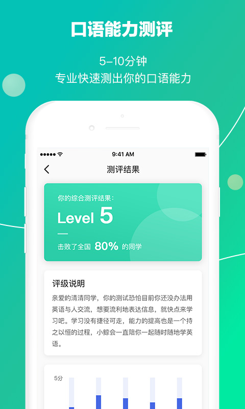 鲸小爱英语v2.4.0截图2