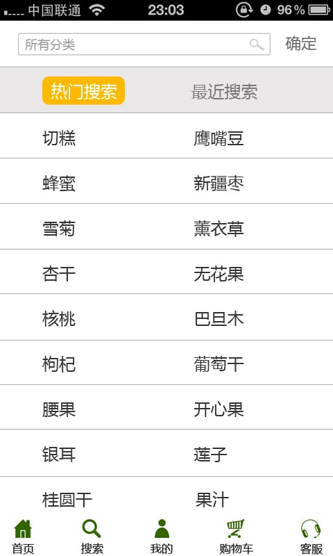 6688商城v1.4.7截图2