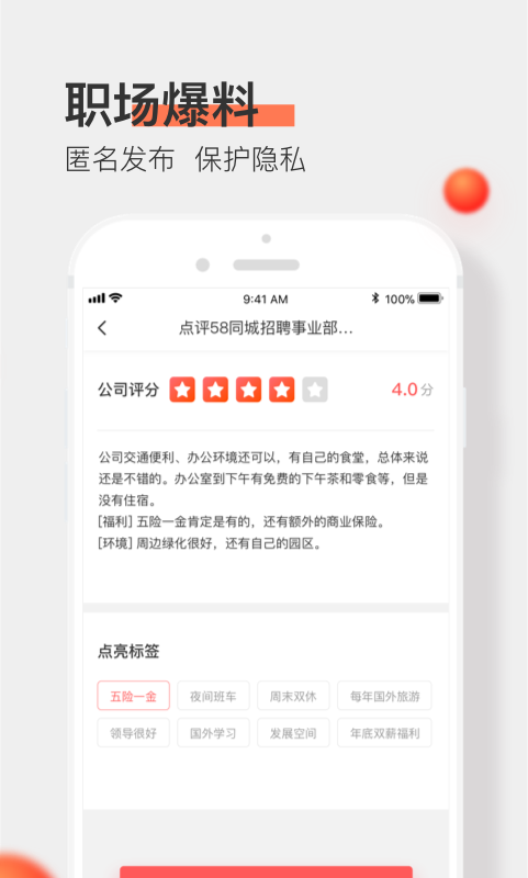 中华英才网v8.8.0截图5