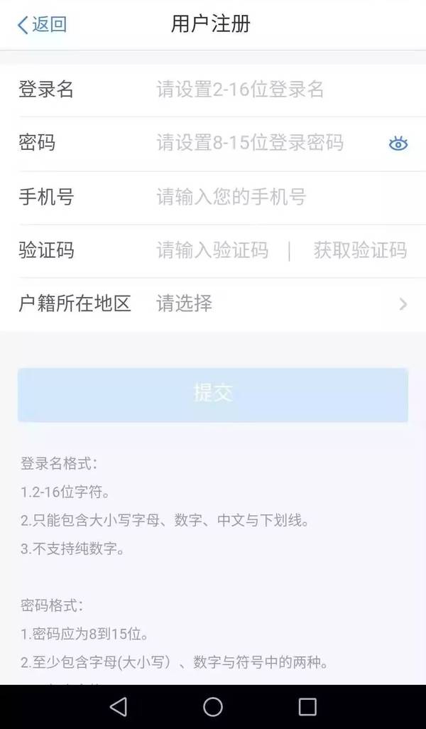 个人所得税v1.1.0截图4