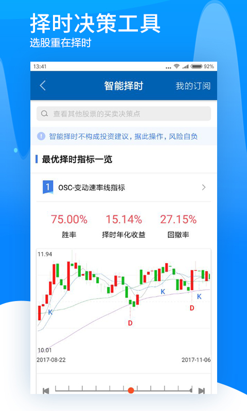 广发证券易淘金v7.8.0.4截图3